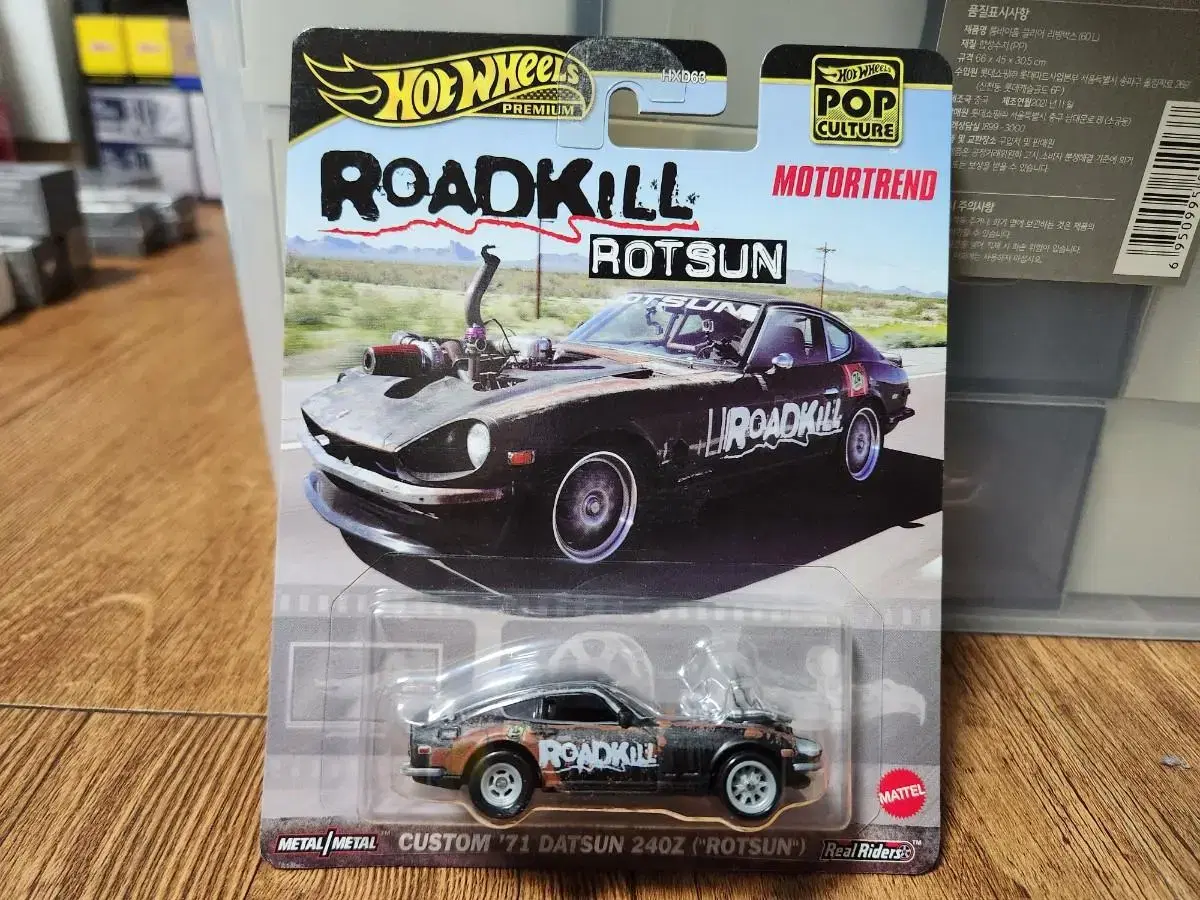 핫휠 프리미엄 Custom '71 Datsun 240Z "Rotsun"